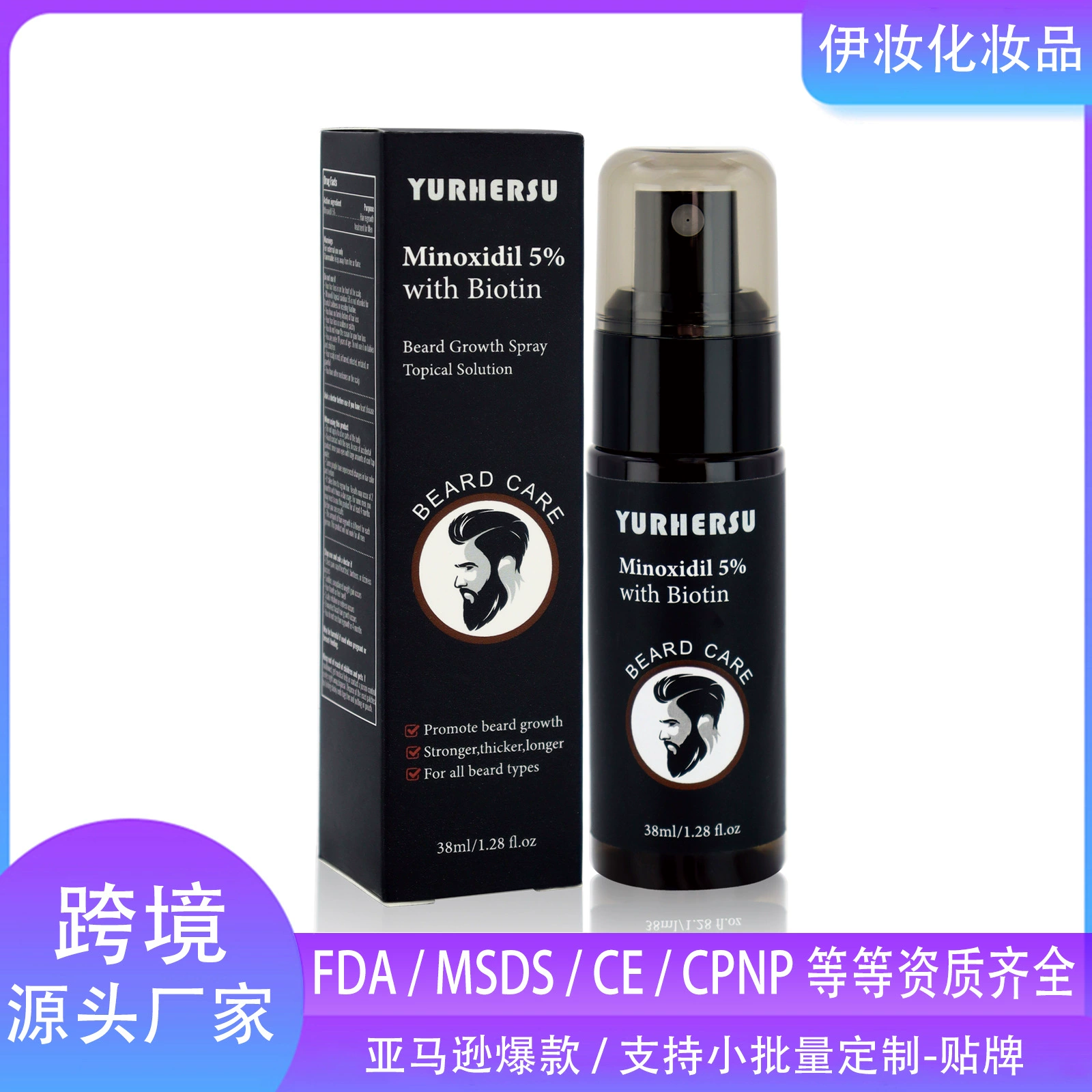 YURHERSU Миксоксидил для роста бороды, улучшает сухую и вьющуюся бороду, уход за бородой, трансграничная продажа