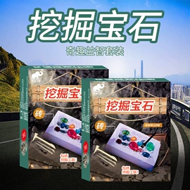 科学实验玩具;科教玩具;其他益智玩具