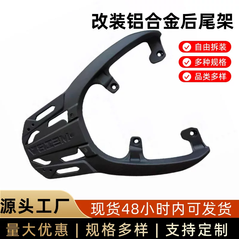 Suitable for Wuji SR150C retro style thickened high-value tail box rack motorcycle aluminum alloy rear tail rack wholesale