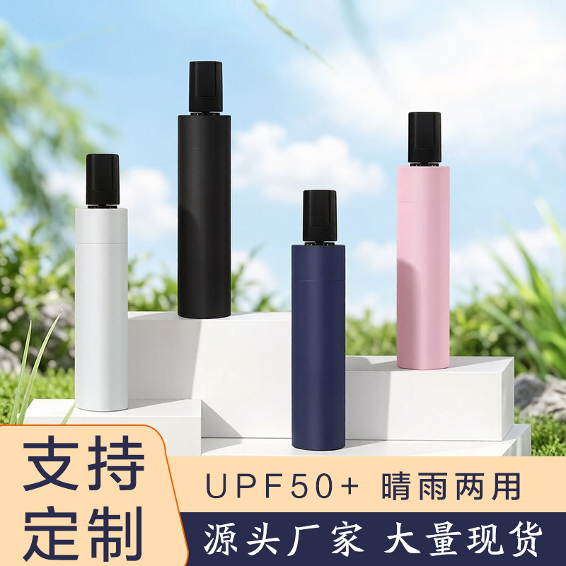 70% off Sun Protection Umbrella with Black Coating, Dual-Use for Sun and Rain, Wholesale Sunshade Umbrella, Customizable Logo, Compact and Portable Sun Umbrella