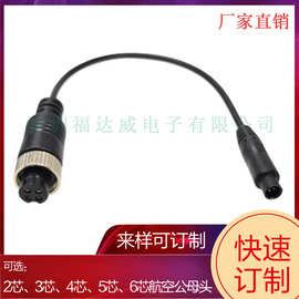 航空线材4芯车载监控航空头线摄像头视频延长线四芯宝马线电子线