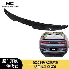 定风翼;扰流板;其他汽车外饰