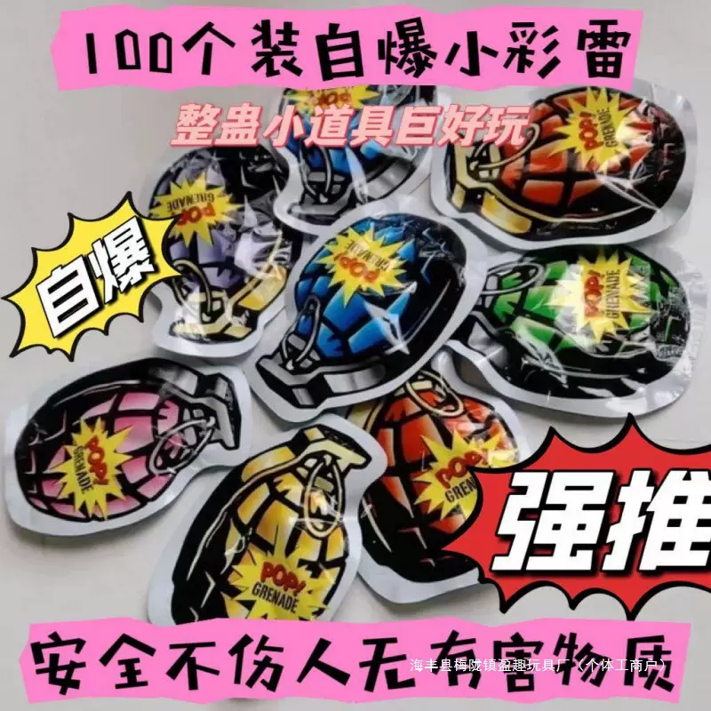 手雷可爆炸仿真自动充气自爆弹炸减压整蛊恶作剧解压小惊吓包玩具