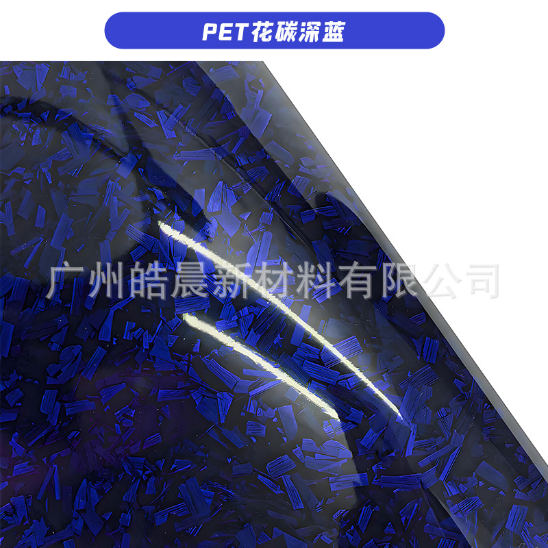 PET 플라워 카본 다크블루