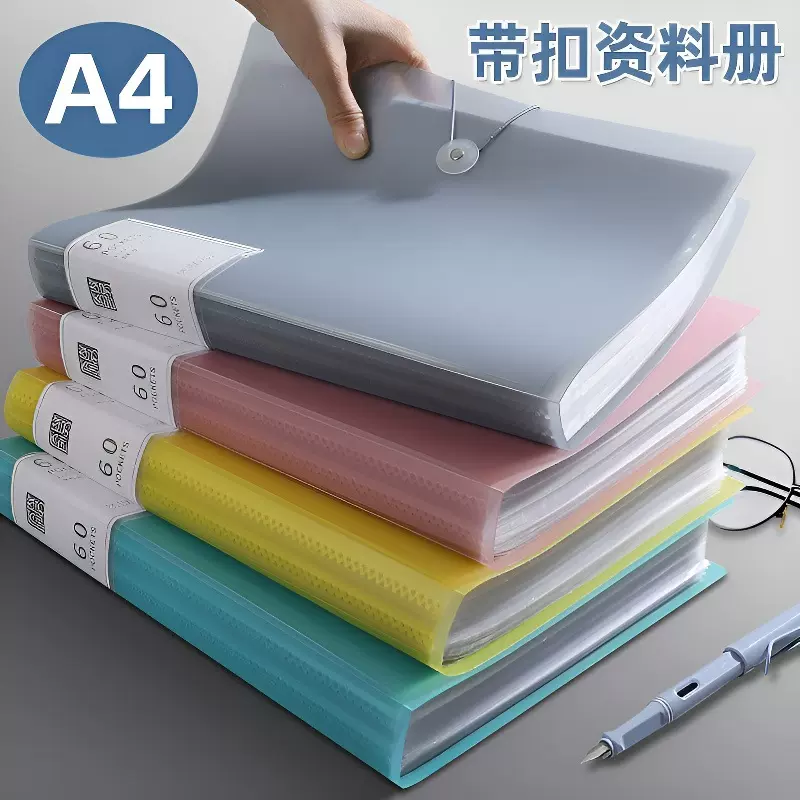 厂家A4资料册文件夹透明插页试卷收纳袋100/60页档案夹多功能卷子