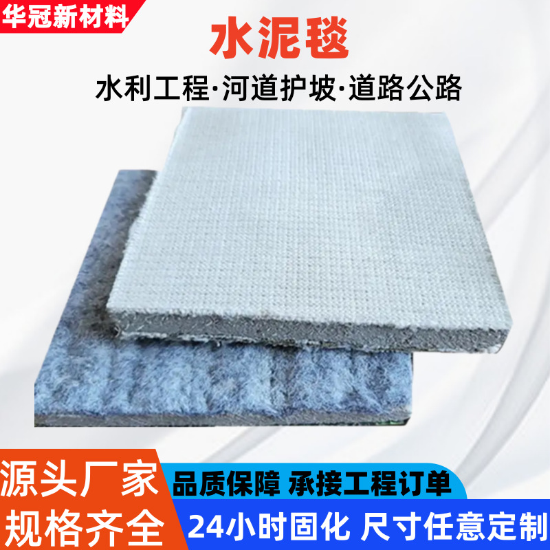 水泥毯厂家水沟河道山体鱼塘护坡混凝土高强度浇水固化新型水泥毯
