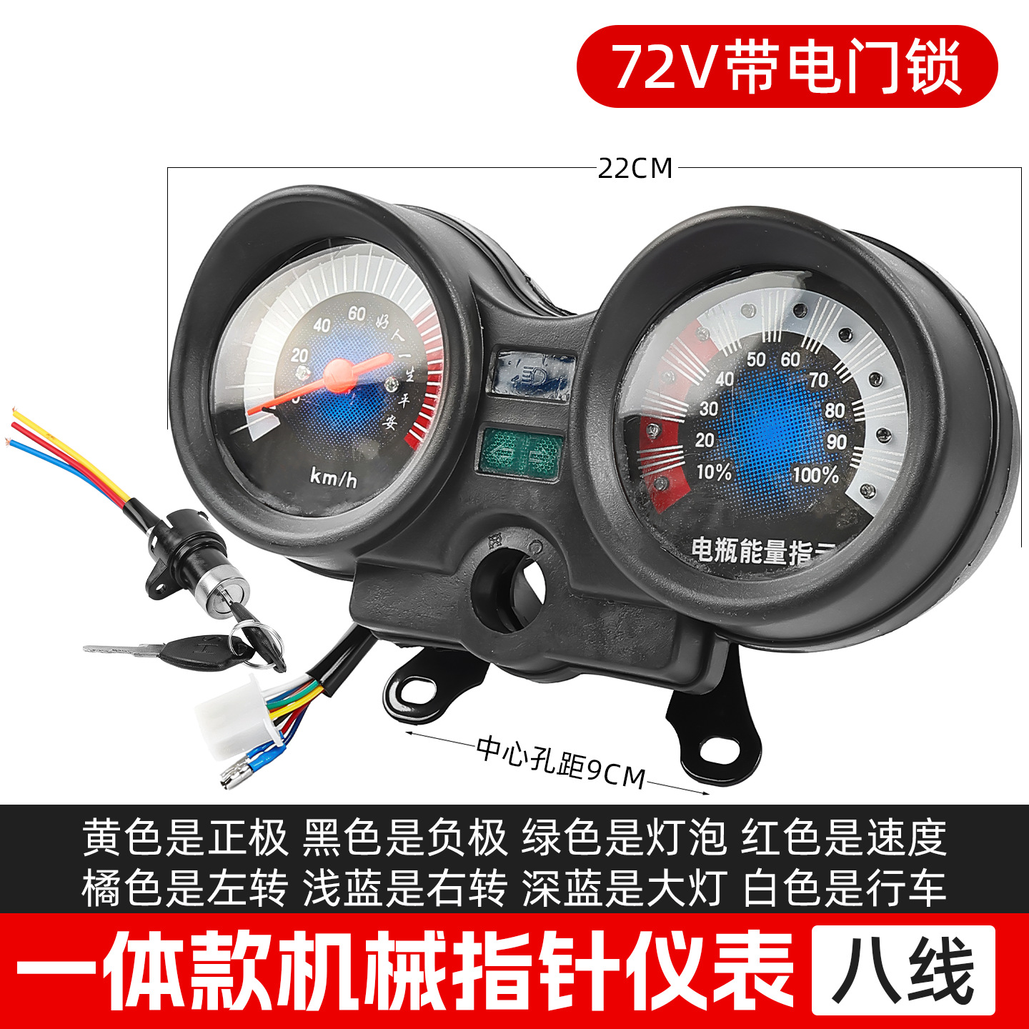 48v60v72v pantalla eléctrica para Jinpeng Zongshen conjunto de instrumentos de tres ruedas luz de dirección velocímetro