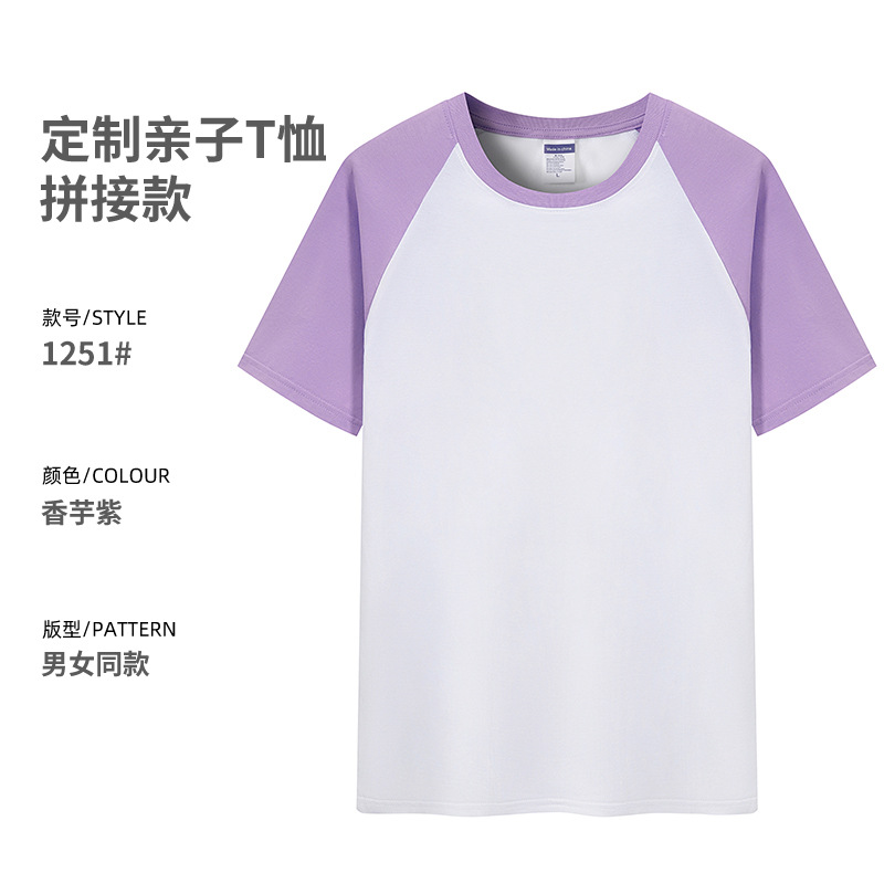 200g manga raglán refrescante Campamento de Verano transpirable jardín de infantes clase deportiva padre-hijo uniforme de algodón puro camiseta infantil personalización