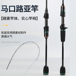 厂家批发跨境路亚竿碳素马口竿UL调枪柄直柄竿小鱼竿溪流专用