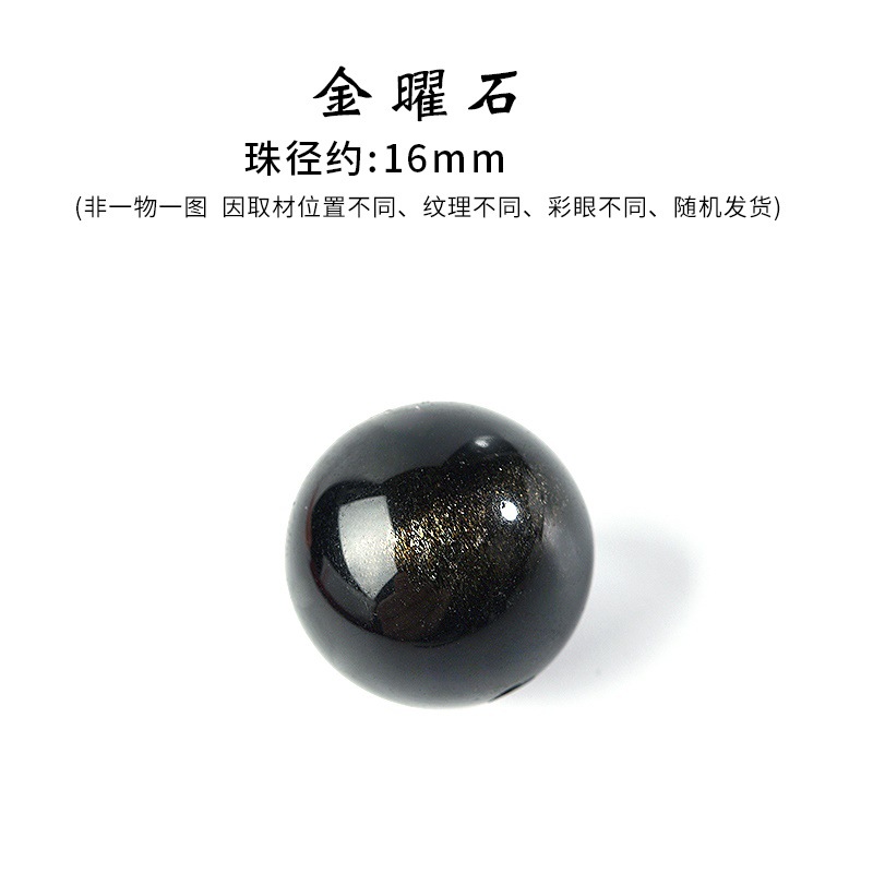 Gold obsidian 16mm 1 piece