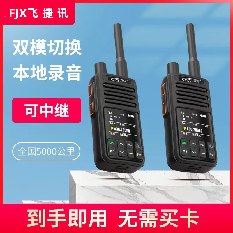 Luz y delgada máquina de modo dual nacional conversación 5000km relé de frecuencia grabación pequeño hotel cifrado simulador portátil