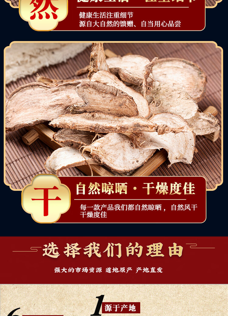 Bai Lian Dried White Ampelopsis Root 500g Traditional Chinese Herb for External Use specifications