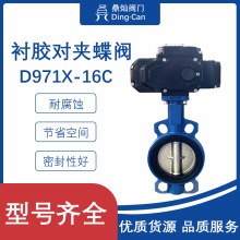 对夹蝶阀软密封蝶阀D371X-10球墨铸铁信号头衬胶蝶阀电动中线蝶阀