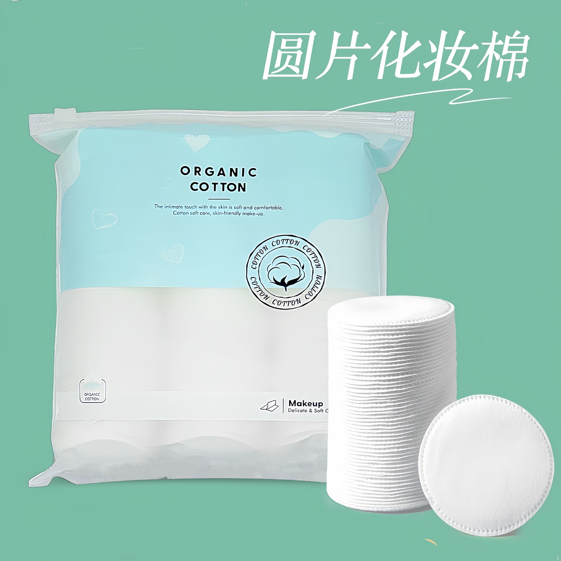 化粧綿の厚手の綿は化粧を落とすことができません。化粧綿の庭用の化粧を落とす綿の厚手の袋は222枚です。