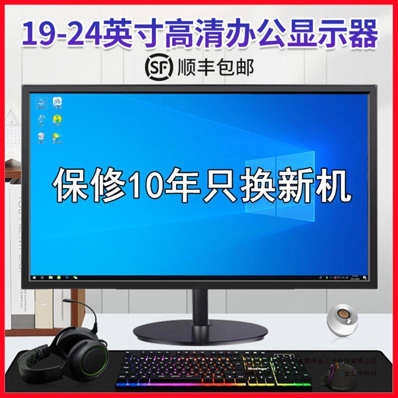 Monitor 19inch 24inch Ultra-Thin Lcd High-Definition Direct-Facing Monitor 27inch Desktop Computer Display Screen Ips