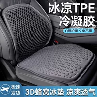 I5O автомобильная гелевая подушка для сиденья, летняя охлаждающая подушка, цельная вентилируемая дышащая автомобильная подушка, четырехсезонная универсальная подушка для сиденья грузовика