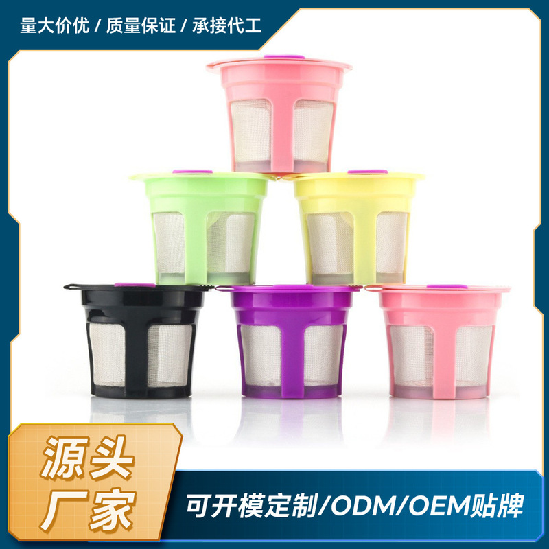 outlet k cup color kcup coffee capsule cup keurig reusable coffee filter outlet k cup color kcup coffee capsule cup keurig reusable coffee filter