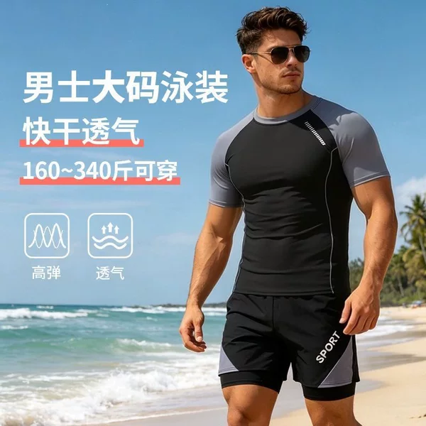 Swimsuit for men, swimwear set for teenagers and adults, large size swim trunks and tops, swimming gear for hot springs
