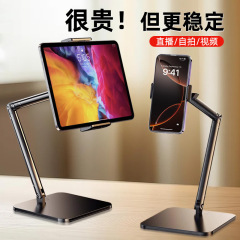 携帯電話の生放送写真撮影スタンド多機能通用創意携帯型自由伸縮角型リメイクデスクトップスタンド