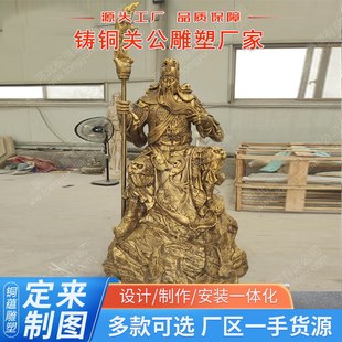 Custom Large Bronze Guan Gong Sculpture, Bronze Guan Gong Standing Statue, Martial Arts God Guan Yu, Bronze Nine Dragons Guan Gong Manufacturer