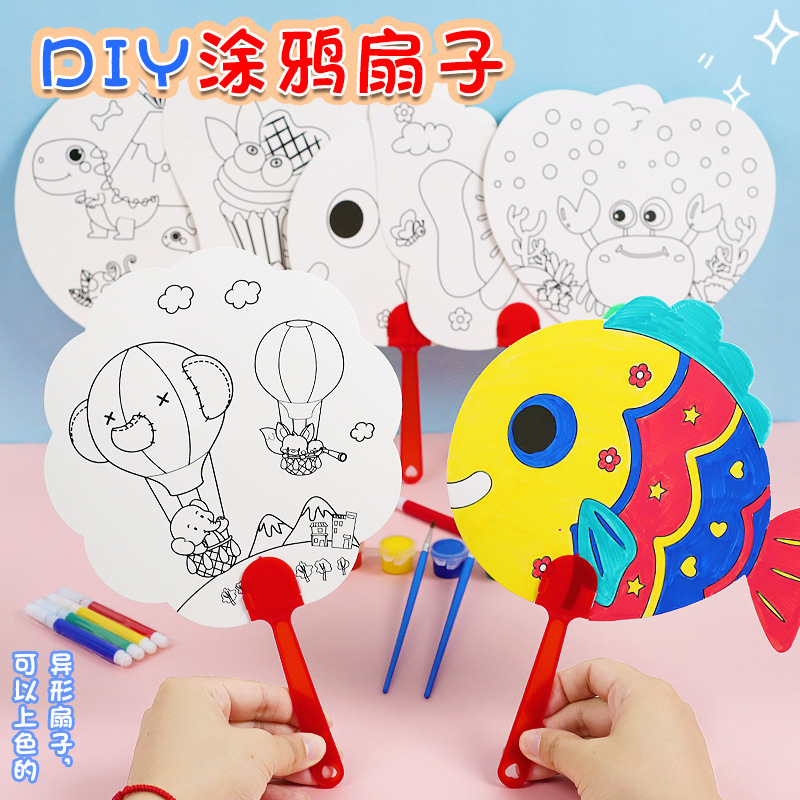 儿童手工卡通涂鸦扇子填色空白绘画扇幼儿益智diy彩绘涂色手摇扇