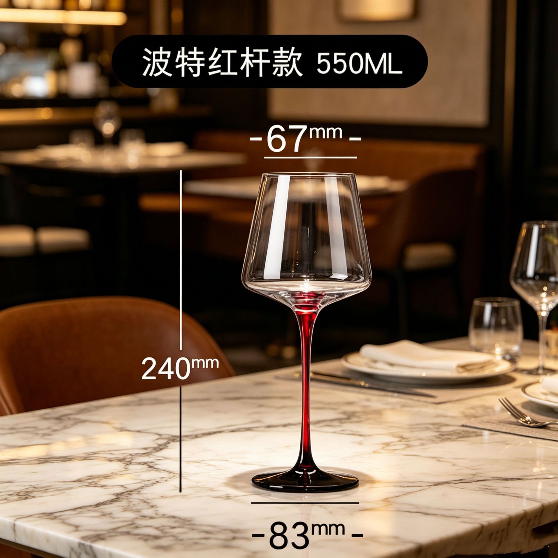 Wineglass, 550 ml