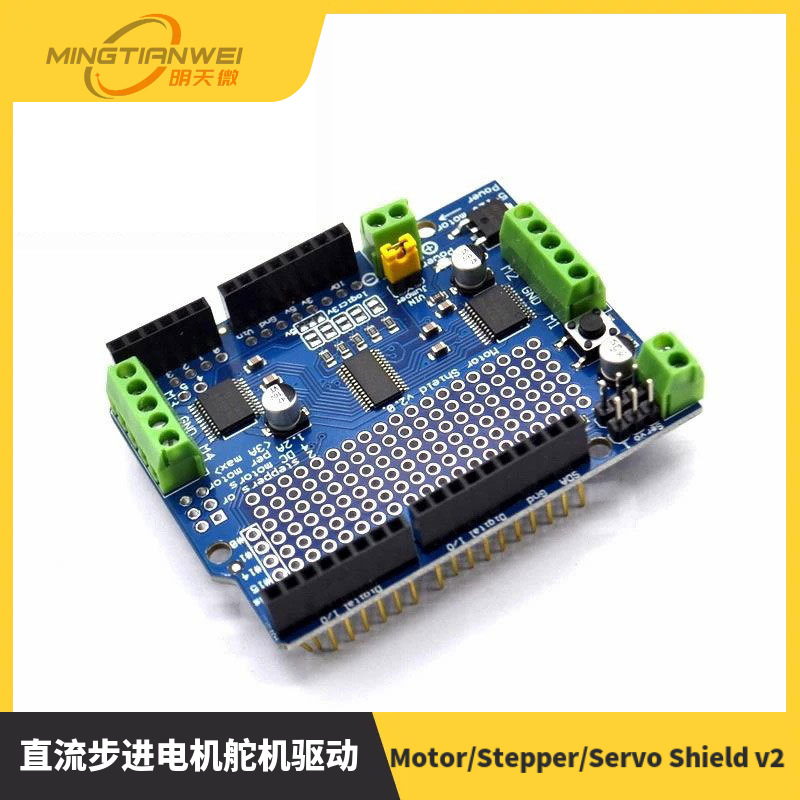 Motor/Stepper/Servo Shield v2直流步进电机舵机驱动模块