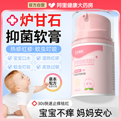 Zhengyou Pharmaceutical カラミン抗菌クリーム子供用保湿肌鎮静ユニバーサル赤みかゆみ止め軟膏