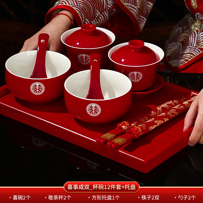 改口敬茶杯结婚套装一对盖碗筷红色喜庆喜碗陪嫁茶具婚礼敬酒杯子|undefined