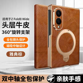 适用三星zfold8/fold7/w26手机壳磁吸翻盖金边支架油蜡皮保护套