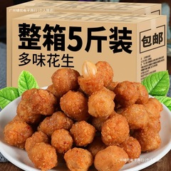 サクサクおいしいマルチフレーバーピーナッツ、ドリンク用クリスピーピーナッツ、全箱卸売、伝統的なナッツスナック、魚皮豆