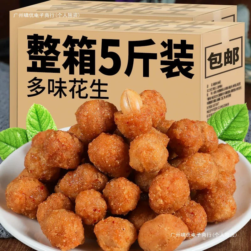 Хрустящие и вкусные арахисовые орехи с вином, хрустящий арахис, целая коробка оптом, традиционные орехи, закуски, бобы из рыбьей кожи