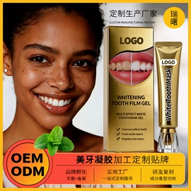 牙膏;漱口水;牙粉