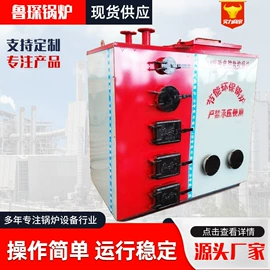 蒸汽发生器;燃煤锅炉;锅炉配附件