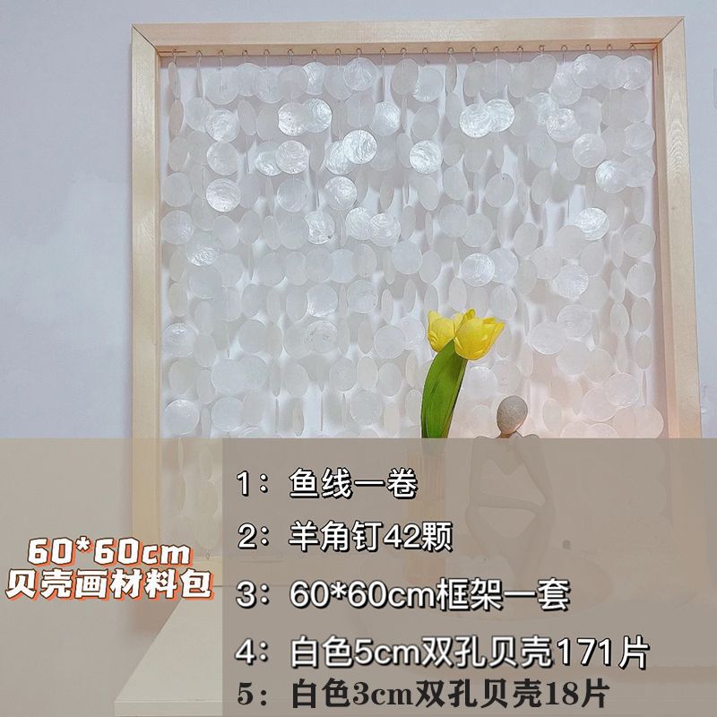 小红书同款贝壳画手工diy材料包风铃装饰画贝母双孔镜贝圆片画框|undefined