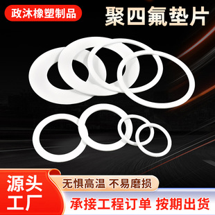 ���l���ķ���ϩ�|ƬPTFE�ܷ����ω|Ƭ�ܵ����m�^����ĥ�F�����|Ȧ