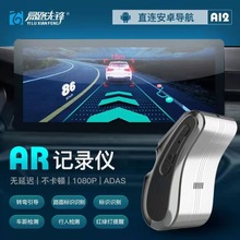 高德ar实景导航1080P高清夜视安卓大屏导航专用USB行车记录仪