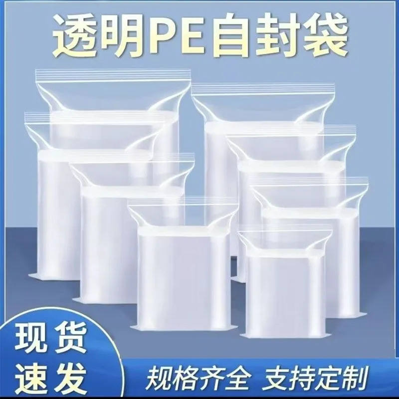 PE透明自封袋   1个