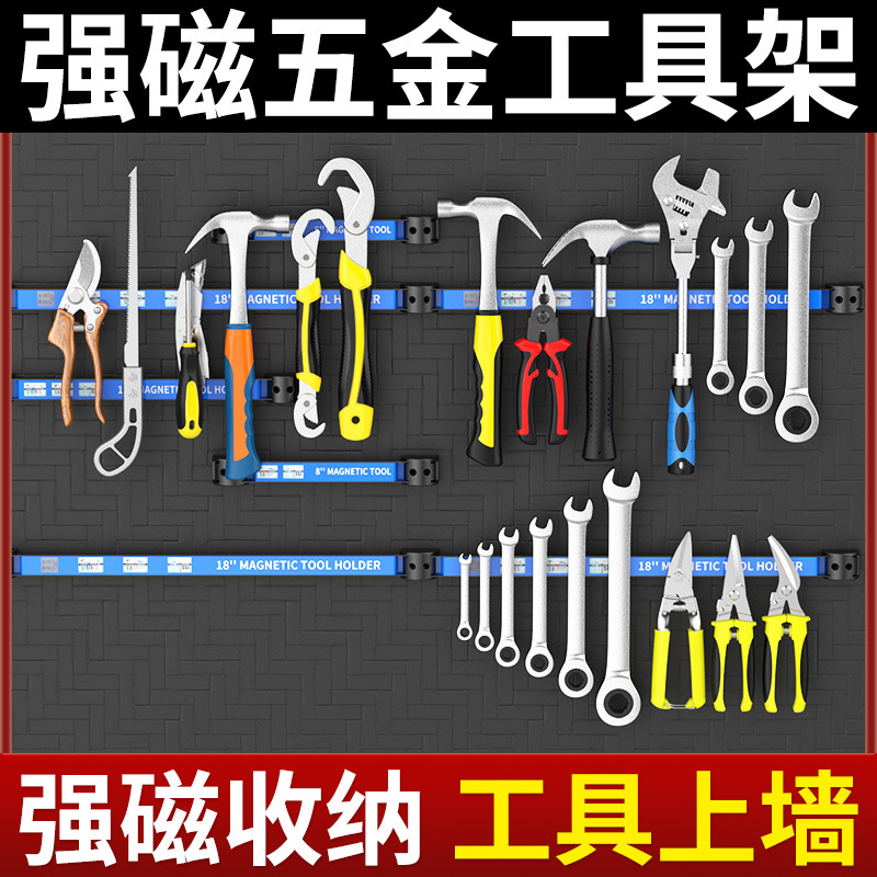 강력한 공구걸이, 강력자석, 자석수납선반, 철물, 주방도구바, 철제품, 고강도 자기스트립패치