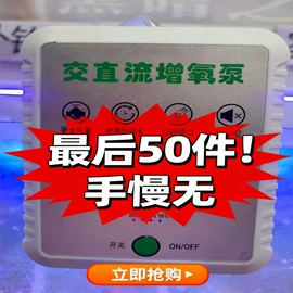 水族增氧泵;太阳能灯