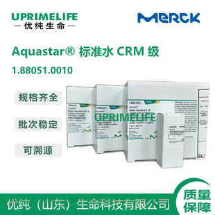 Ĭ��1.88051.0010Merck 0.1%��׼ˮ�ӣ��삐��ˮ�˘ӣ�CRM��