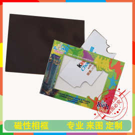 定制6寸纸质磁性相框  创意镂空纸相框 个性照片相框厂家定做