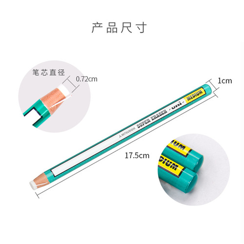 Japan uni Mitsubishi roll paper pen eraser EK100 pen type high-gloss eraser sketch art design drawing eraser