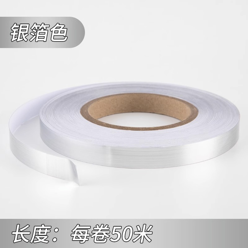 银箔色50米