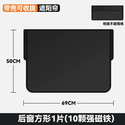 Car curtains Curtain, Sun-Blocking and Light-Transmitting - back-row