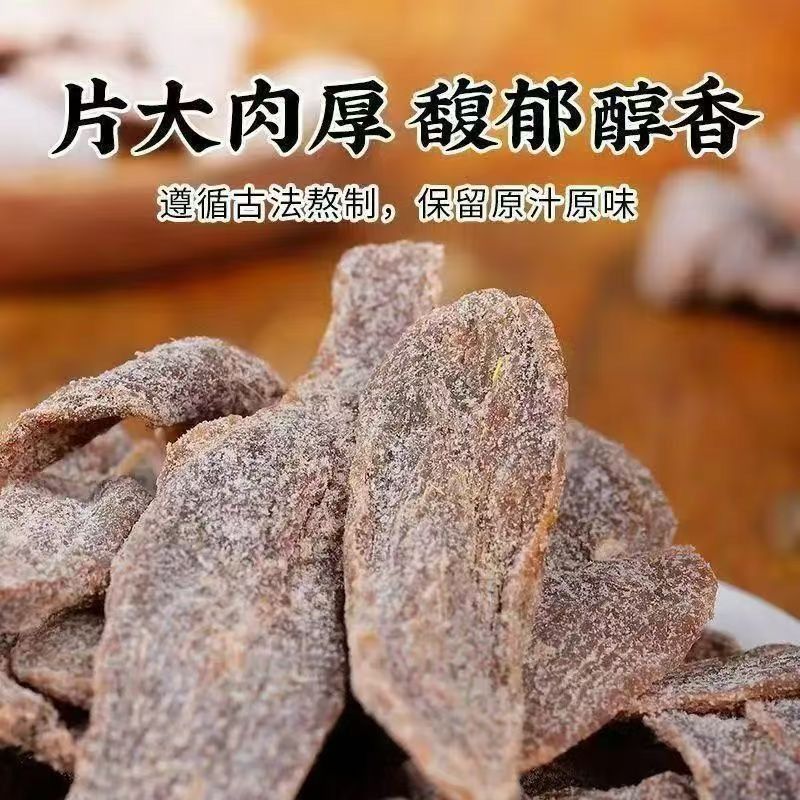 代发陈皮紫苏红糖姜片零食 三伏天泡水干吃黄姜片大片红糖姜片|undefined