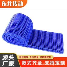 900突肋塑料网链模块化塑料链板巴氏杀菌线热收缩膜包装机用网带