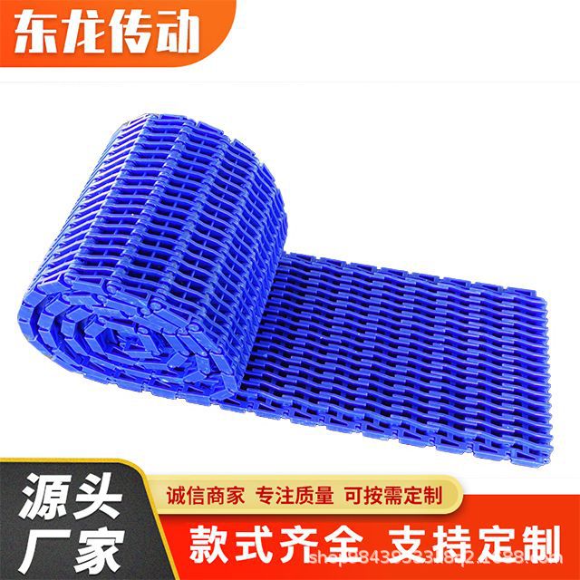 900突肋塑料网链模块化塑料链板巴氏杀菌线热收缩膜包装机用网带