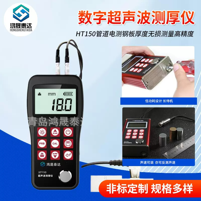 便携式超声波测厚仪HT160 金属厚度测量0.01高精度便捷手持式