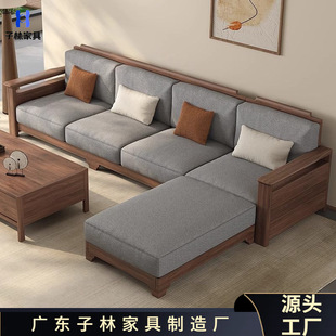 Black Walnut Solid Wood Sofa Full Solid Wood Living Room Combination Large and Small Apartment Storage Log Fabric Sofa New Chinese Style